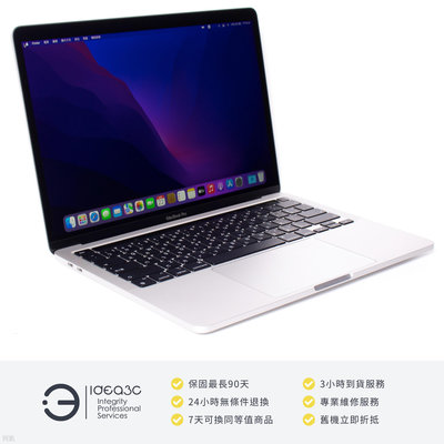 「點子3C」MacBook Pro TB版 13.3吋 M1 銀色【店保3個月】8G 256G SSD A2338 FYDA2TA 2020年款 DM112