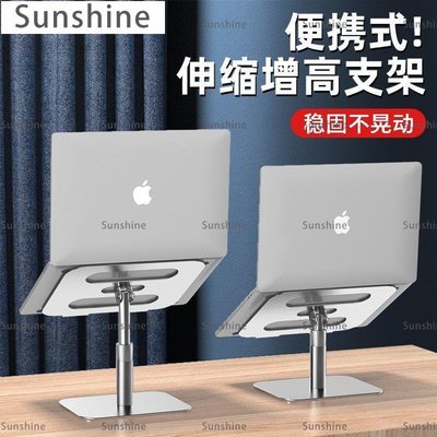 [Sunshine]桌上收納架 T3筆電支架桌面顯示器托架可升降增高便攜臺立式辦公鋁合金懸空底座散熱支撐架子適用華為蘋果小米手提