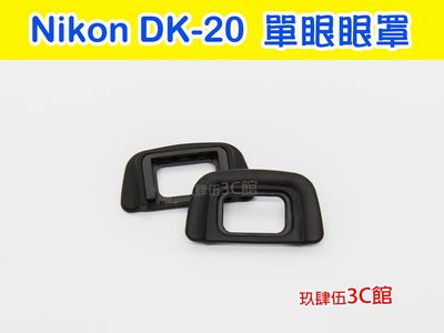 【玖肆伍3C館】Nikon DK-20 眼罩 副廠 D3100 D5100 D60 D70 觀景窗 取景器