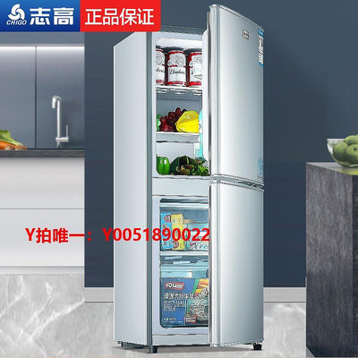 冰箱志高一級能效冰箱家用小型中型雙開門租房宿舍節能省電雙門大容量