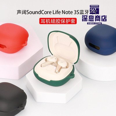 耳機保護套 Anker SoundCore Life Note 3S耳機殼Life Note 3 Buds/Note 3藍牙耳機保護套【深息商店】