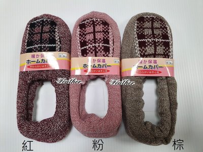 【錡崴小舖】日本進口 居家 保暖室內襪 保暖室內鞋 保暖襪套 底部止滑顆粒 HY02 格子款 (3色)