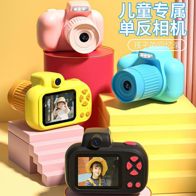 現貨：新款雙攝兒童相機迷你卡通可拍照攝像數碼運動大屏長續航便攜玩具