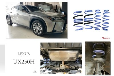 小傑-全新 LEXUS UX250H 19 2019 年~ 專用 TRIPLE S 短彈簧 TS 新世代短彈簧