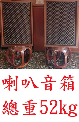 日本SANSUI山水SP-3500 高.中.低音 古董喇叭音箱一對 木雕面網(保存使用狀況良好.功能正常)自取台中市