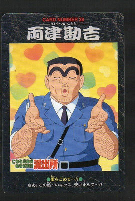《CardTube卡族》(061101) 28 日本原裝烏龍派出所萬變卡∼ 1996年遊戲普卡