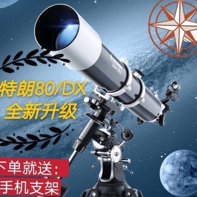 正品Celestron80DX/EQ天文望遠鏡專業觀天觀星高清太深~上新特價