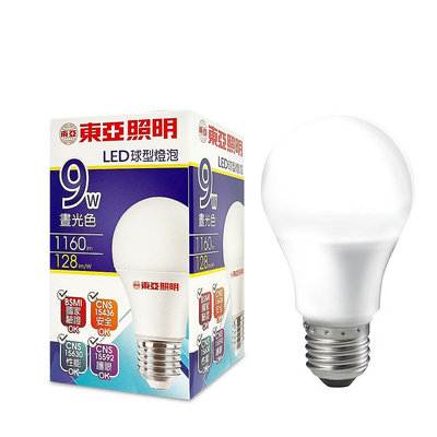 新莊好商量~東亞 LED 9W 燈泡 高亮度版 CNS認證 白光/黃光 含稅 有4000K 附發票