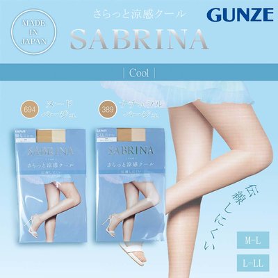 【e2life】日本製 Gunze 郡是 Sabrina 透明感 涼感 褲襪 絲襪