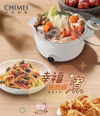 鑫冠鑫↘CHIMEI奇美 EP-04MC20 3L (日式陶瓷料理鍋/奶油陶瓷料理鍋)