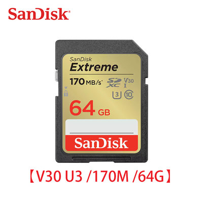 「Sorry」新款 SanDisk 64G Extreme 170M SDXC UHS-I V30 相機 記憶卡 大卡