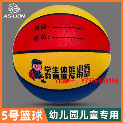 籃球兒童籃球5號幼兒園專用PU材質少兒4號小孩小學生專業五號藍球