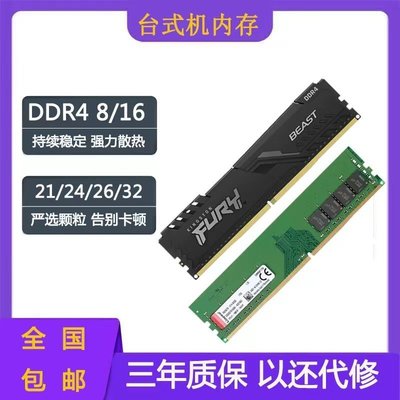 金士頓DDR4 8G 16G 駭客神條2400 2666 3200臺式機四代兼容內存條