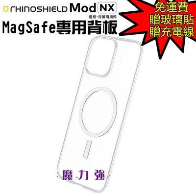 魔力強【犀牛盾 MOD NX 超強磁吸手機殼】 MagSafe 專用背板 適用 Apple iPhone 12 系列
