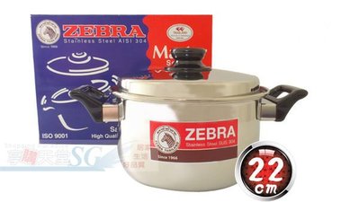 《享購天堂》ZEBRA斑馬牌雙耳湯鍋22cm/3.4L 正304高級不鏽鋼牛奶鍋 火鍋 萬用調理鍋 燉鍋 滷鍋