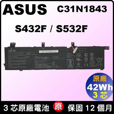 台北實體店 Asus 原廠電池 華碩 C31N1843 vivobook S14 S432f S432FL S432FA