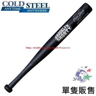 COLD STEEL Brooklyn Smasher 強力塑鋼棒球棍 / 球棒系列 (迷你mini)92BST【詮國】-蟹黃面的小店