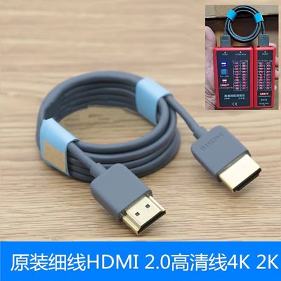 超細 HDMI 高清線 視頻線 2.0版支援 2k 4K 3D 乙太網 ARC HDR 鍍金 1.5米 PS3 PS4