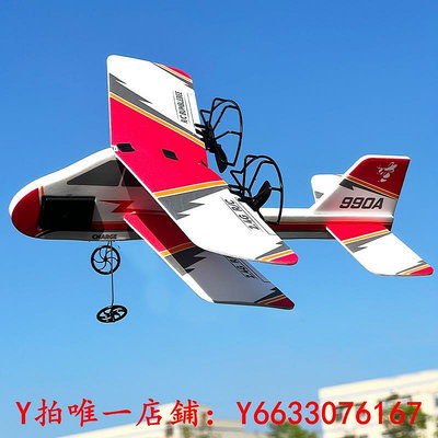 遙控飛機遙控飛機兒童耐摔耐撞滑翔機固定翼航模電動泡沫男孩玩具玩具飛機