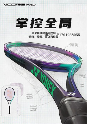 網球拍全新YONEX尤尼克斯瓦林卡VCORE 100 全碳素專業網球拍日本產單拍