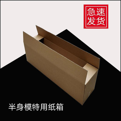 80cm長條紙盒鮮花骨灰盒遮陽簾涼席燒烤架收納盒烤乳豬包裝大紙箱~宅配訂單請諮詢