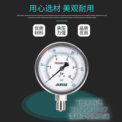 壓力表ACUTEK 304不銹鋼耐震壓力表 YN100BF 16BAR G1/2 蒸汽 耐高溫表