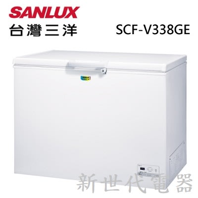 **新世代電器**請先詢價 SANLUX台灣三洋 332公升變頻上掀式冷凍櫃 SCF-V338GE