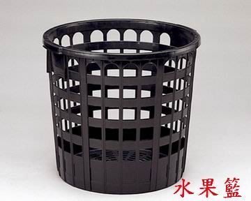 水果籃 圓籃 搬運籃 塑膠籃 塑膠箱 儲運箱 搬運箱  收納箱 黑籃 零件箱 搬家籃 搬家 回收桶 垃圾桶 (台灣製造)