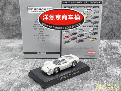 熱銷 模型車 1:64 京商 kyosho 保時捷 906 Carrera 6 卡雷拉 白 勒芒賽車模型
