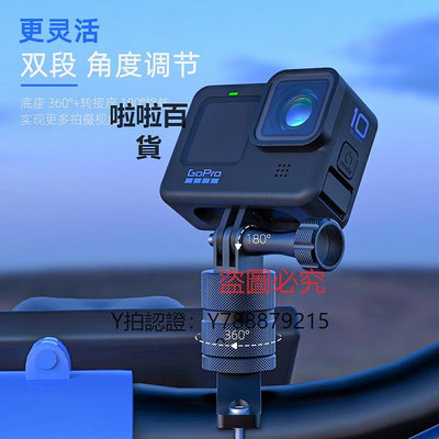 相機配件 fujing 適用DJI大疆 GoPro 影石Insta360運動相機金屬單車支架Action4/3/2自行車固定管夾oner騎行拍攝配件