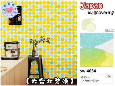 【大台北裝潢】日本進口壁紙SW＊　廣島縣 瀨戶內海　黃綠藍 可愛幾何圓圈　| 4034 |