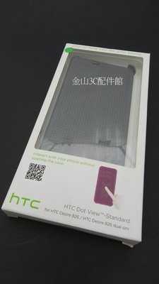 金山3C配件館 HTC Desire 826 原廠皮套 炫彩顯示洞洞皮套/感應皮套/保護殼/ Dot View