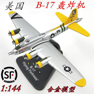 1144美國B-17轟炸機B17飛機模型合金金屬靜態仿真擺件成品非玩具
