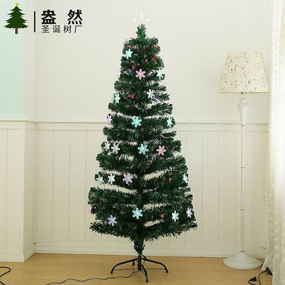 【現貨精選】創意聖誕樹LED光纖樹180cm綠色仿真聖誕樹聖誕節裝飾發光聖誕樹