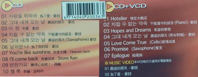 二手專輯[情定大飯店  電視原聲帶]1紙盒套+2CD膠盒+1中韓文寫真歌詞本+6寫真卡+2CD，2001年出版，售150
