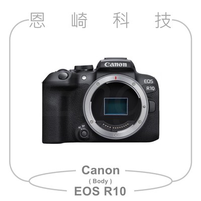 恩崎科技 Canon EOS R10 Body 單機身 公司貨 贈128GB