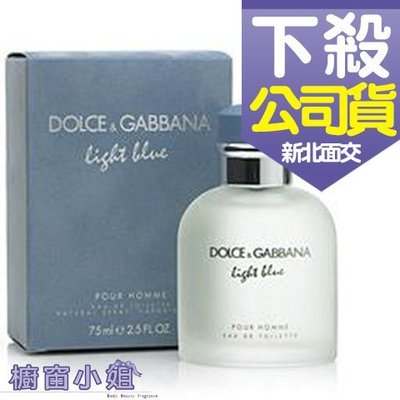 ☆櫥窗小姐☆ Dolce&Gabbana Light Blue 淺藍男性淡香水 40ML 125ML 可面交 含稅價