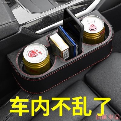 【佰匯車品】現貨 多功能車用置物盒飲料架 汽車 椅墊 夾層 水杯 前座 三合一 支架 縫隙防漏置物盒 分層收納盒 飲料架 水瓶水壺架