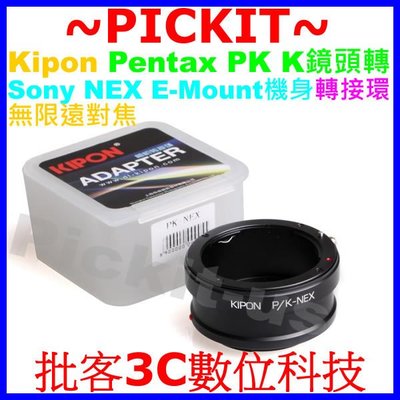 精準KIPON PENTAX鏡頭轉接SONY NEX E口機身轉接環無限遠對焦消光黑A7S A7R A5100 NEX5