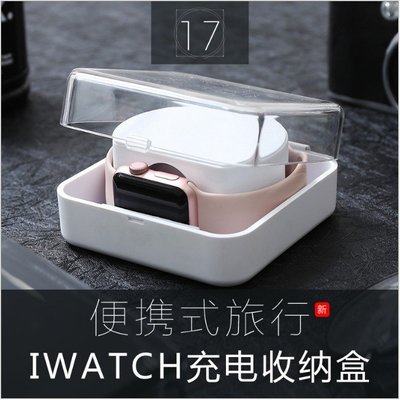 適用於Apple watch 7-1代通用 蘋果手錶收納盒保護盒 iwatch充電底座充電盒 充電支架 便攜旅行收納盒