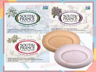 【蘇菲的美國小舖】South of France 南法馬賽皂 手工皂 馬賽皂 法式香皂 肥皂 香皂 精油皂