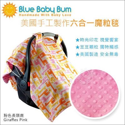 ✿蟲寶寶✿【美國blue baby bum】手工製 六合一多功能魔粒毯 嬰兒毯 嬰兒棉被 - 粉色長頸鹿