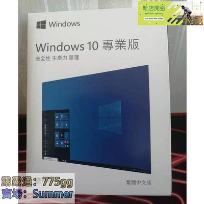 【現貨】in10 pro 專業版 彩盒 家用版 永久 買斷 可移機 可重灌windows 11作業系統 office 文