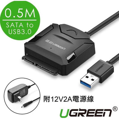 UGREEN 綠聯 SATA TO USB3.0硬碟SSD便捷傳輸線 現貨 全新