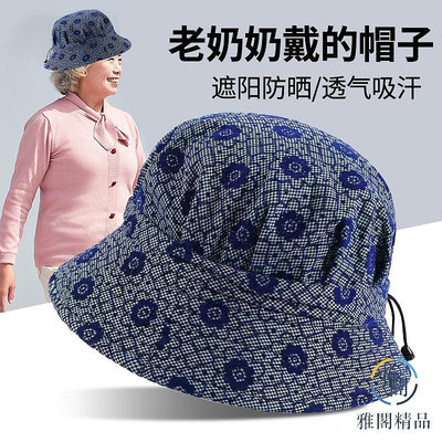 夏天中老年女士夏季帽子春秋薄款遮陽帽老年奶奶老太太帽布帽老人-雅閣精品