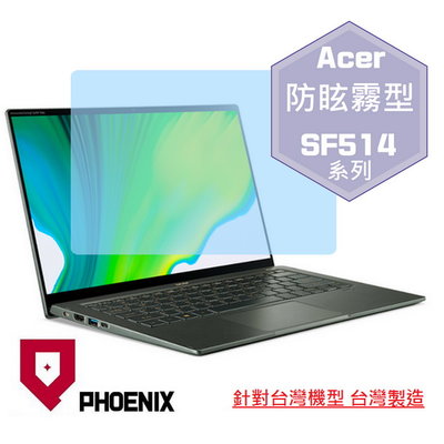 【PHOENIX】ACER SF514 SF514-55TA 系列 專用型 高流速 防眩霧面 螢幕保護貼 + 鍵盤膜