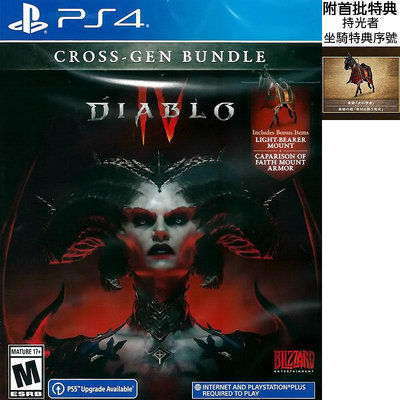 【全新未拆】PS4 暗黑破壞神4 DIABLO IV 4 D4 中文版 內附首批特典【台中恐龍電玩】