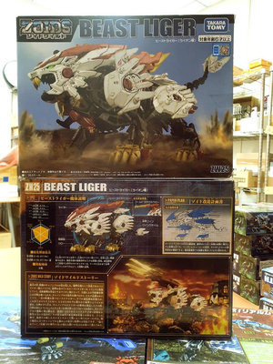 日本TAKARA TOMY 洛伊德 ZOIDS WILD ZW25野獸長牙獅