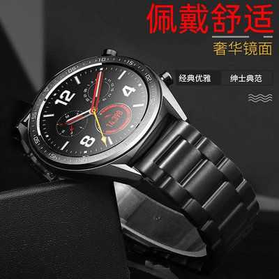 【熱賣下殺價】 配件精鋼手表帶代用華為GT2E黑色鋼帶watch 2PRO榮耀Magic2GS不銹表鏈