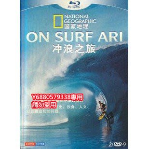 《國家地理：沖浪之旅》[英語中字] 版DVD